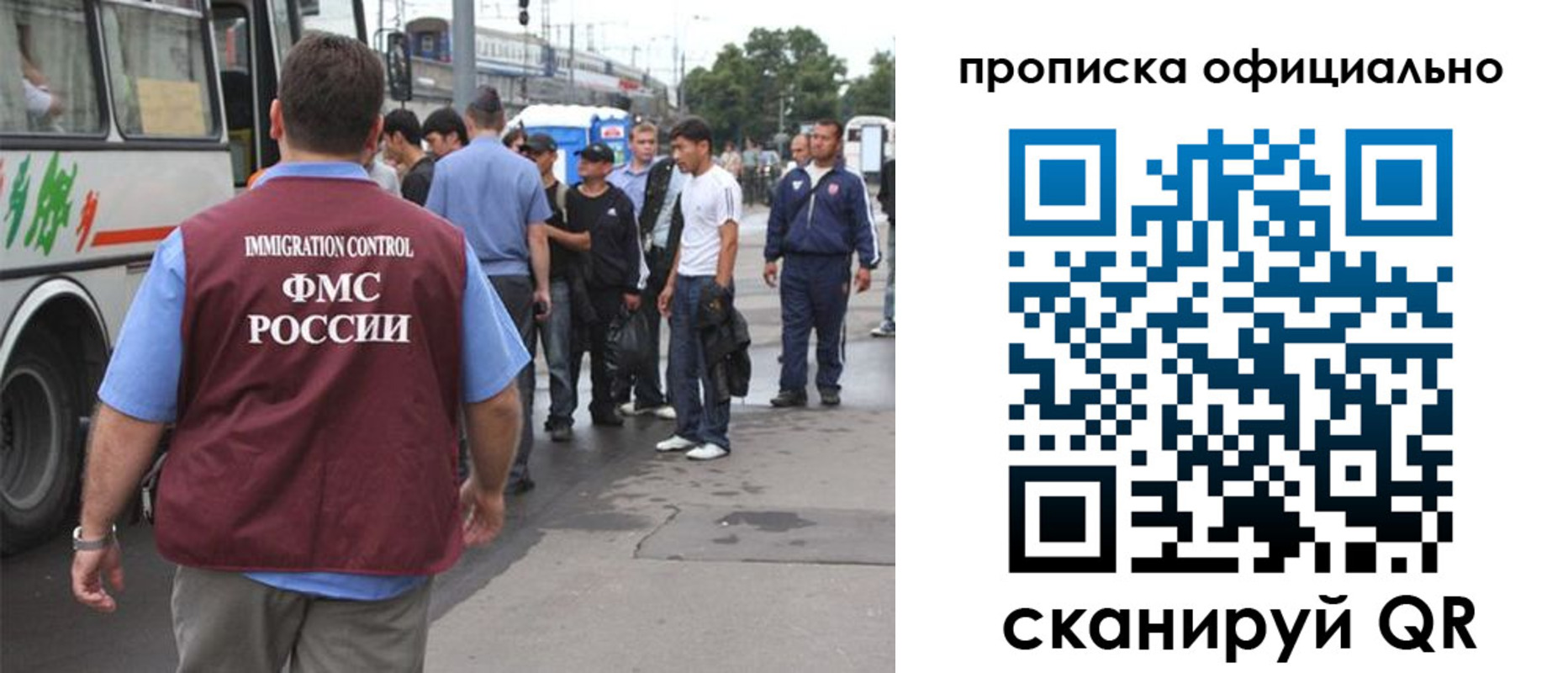прописка для военкомата в Сергиевом Посаде