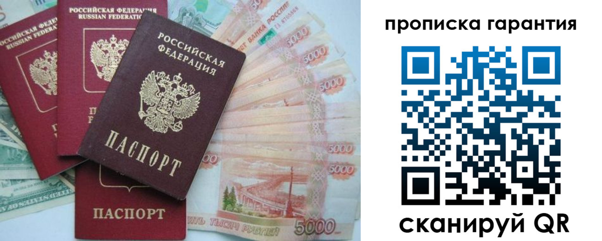 регистрация для школы в Сергиевом Посаде