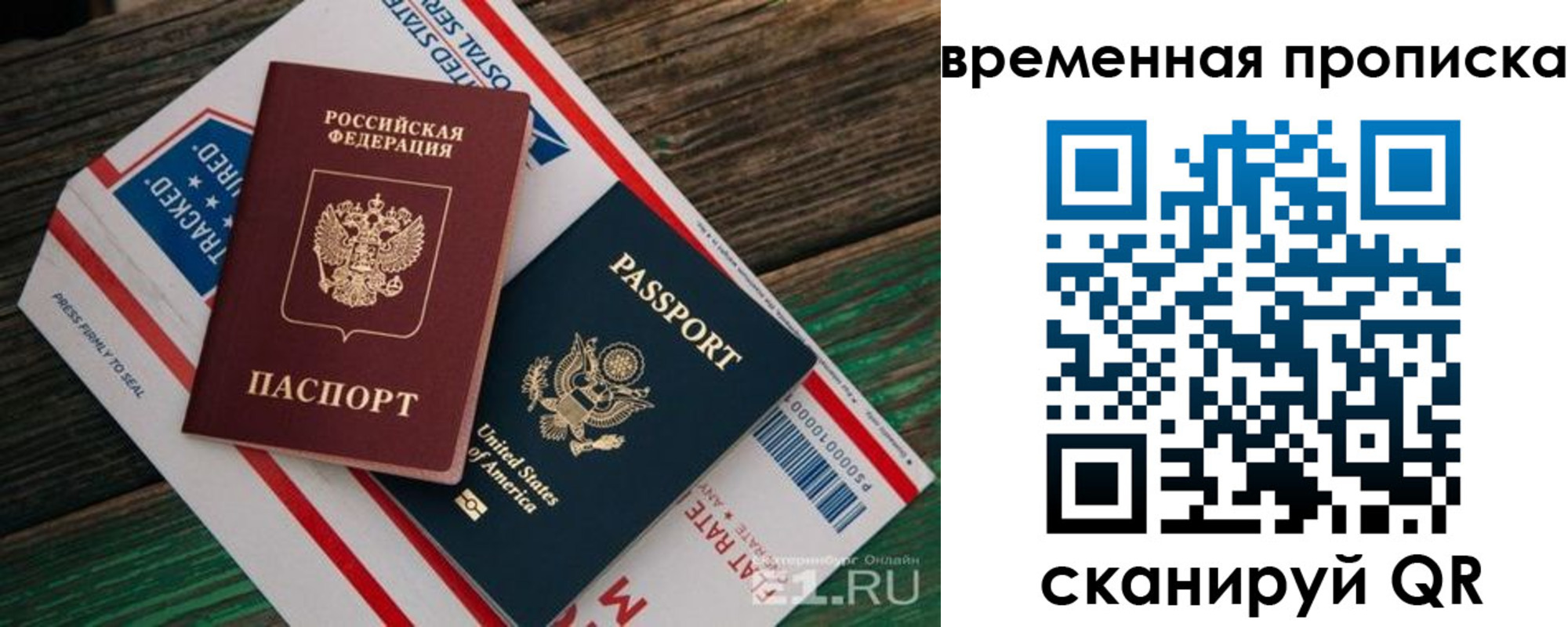прописка для школы в Сергиевом Посаде