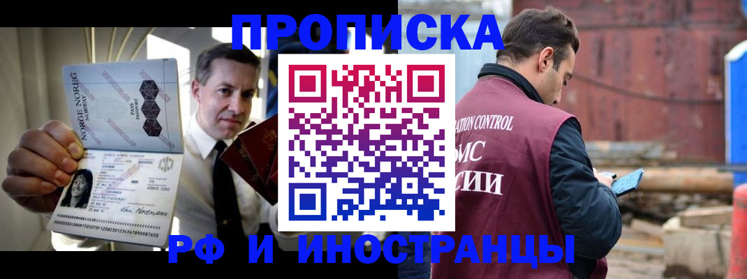 временная регистрация для всех в Сергиевом Посаде