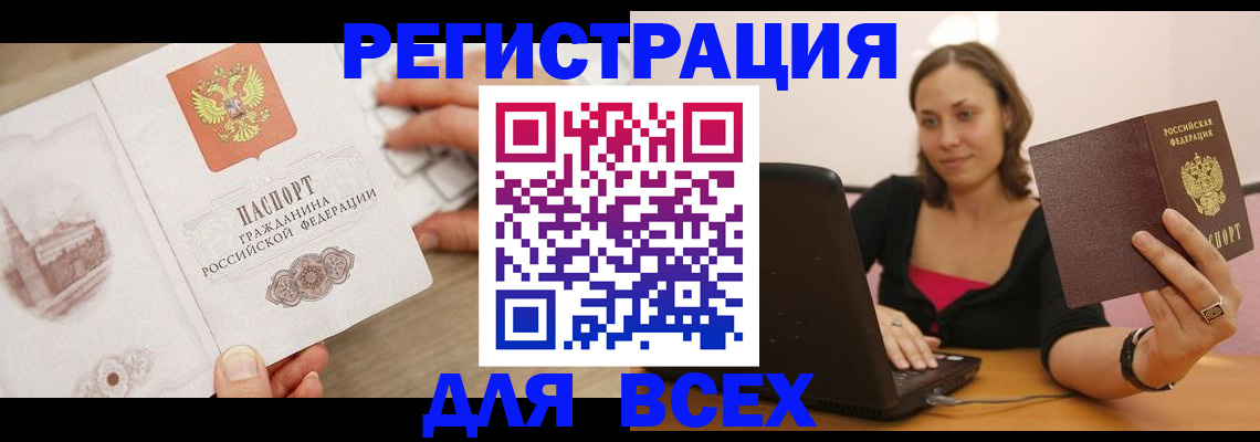 временная регистрация собственник в Сергиевом Посаде