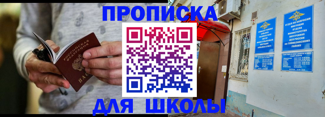 временная регистрация для всех в Сергиевом Посаде