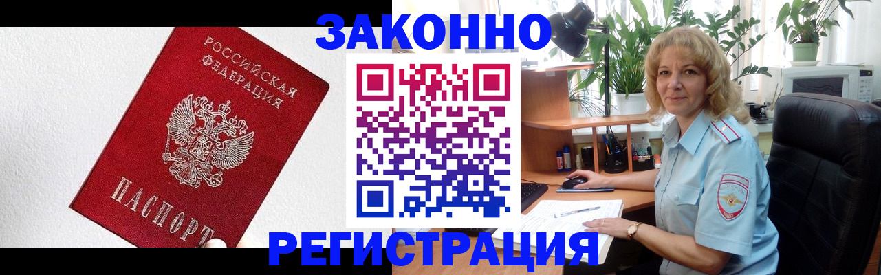 прописка в квартире в Сергиевом Посаде