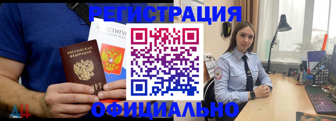 где прописаться в Сергиевом Посаде